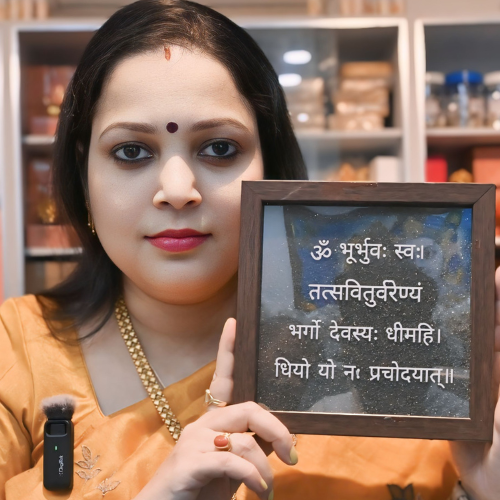 GAYATRI MANTRA PYRITE DUST PLATE WITH WOODEN FRAME